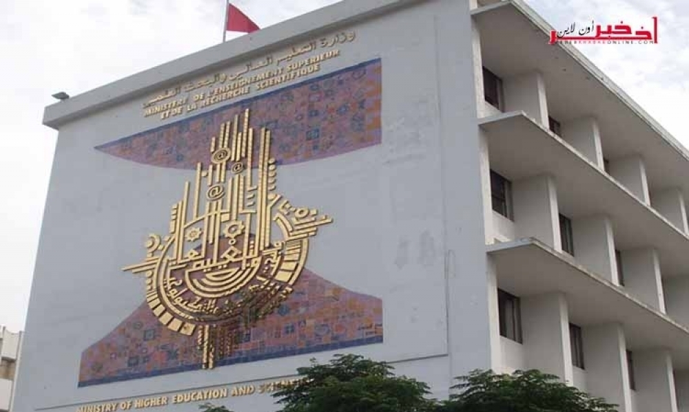 وزارة التعليم العالي: الإنطلاق في أنشطة التكوين والتدريس والتأطير بإعتماد التعلّم المندمج للحدّ من إنتشار "كورونا"