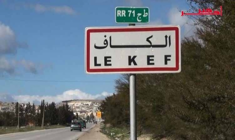 الكاف / 18 إصابة جديدة بفيروس "كورونا"