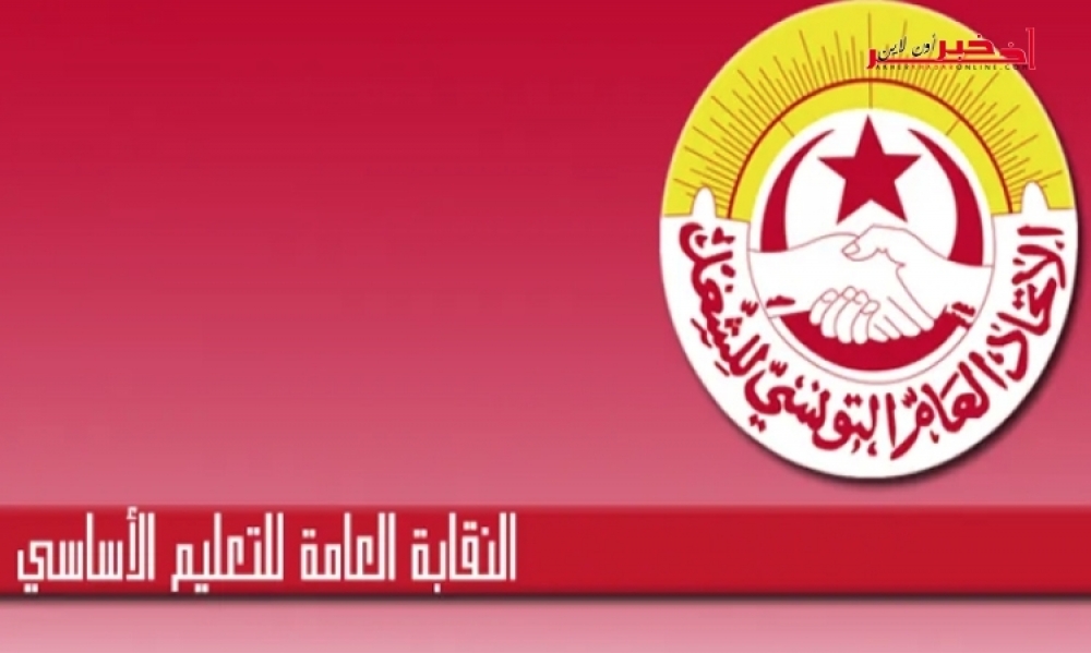 نابل: الفرع الجامعي للتعليم الأساسي يدعو المربّين الى مغادرة المدارس التي لا يطبّق فيها البروتوكول الصحّي