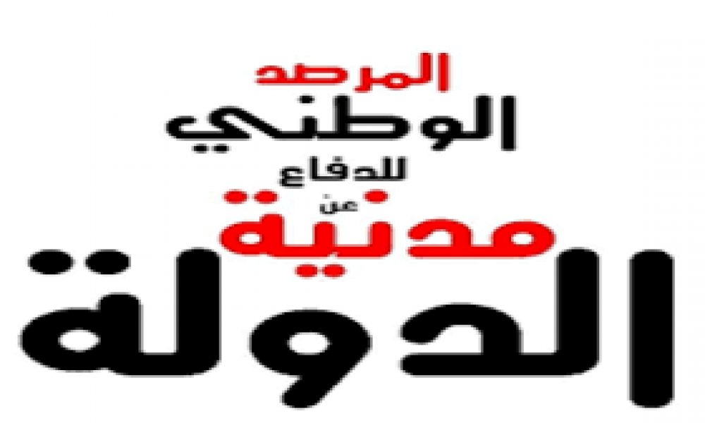 مرصد الدفاع عن مدنيّة الدولة يندّد بتحريض النائب سيف الدين مخلوف ضدّ الإعلامي حمزة البلومي