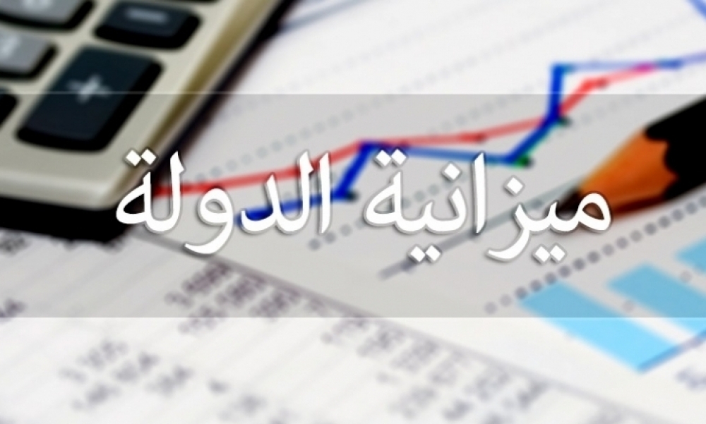 وثيقة / لم تتضمّن أيّ زيادةٍ في الضرائب، تفاصيل مشروع ميزانيّة الدولة لسنة 2021