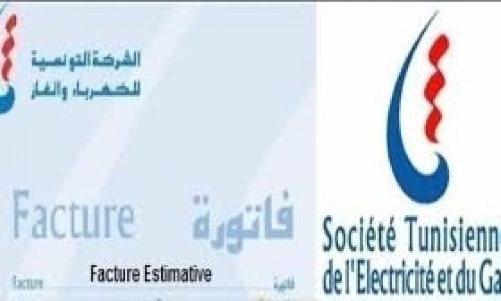 "الستاغ" تتيح لحرفائها خدمة تغيير الفاتورة التقديريّة بفاتورة إستهلاك