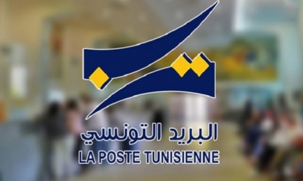 البريد التونسي يعلن عن فتح مناظراتٍ خارجيّة لإنتداب 308 أعوان