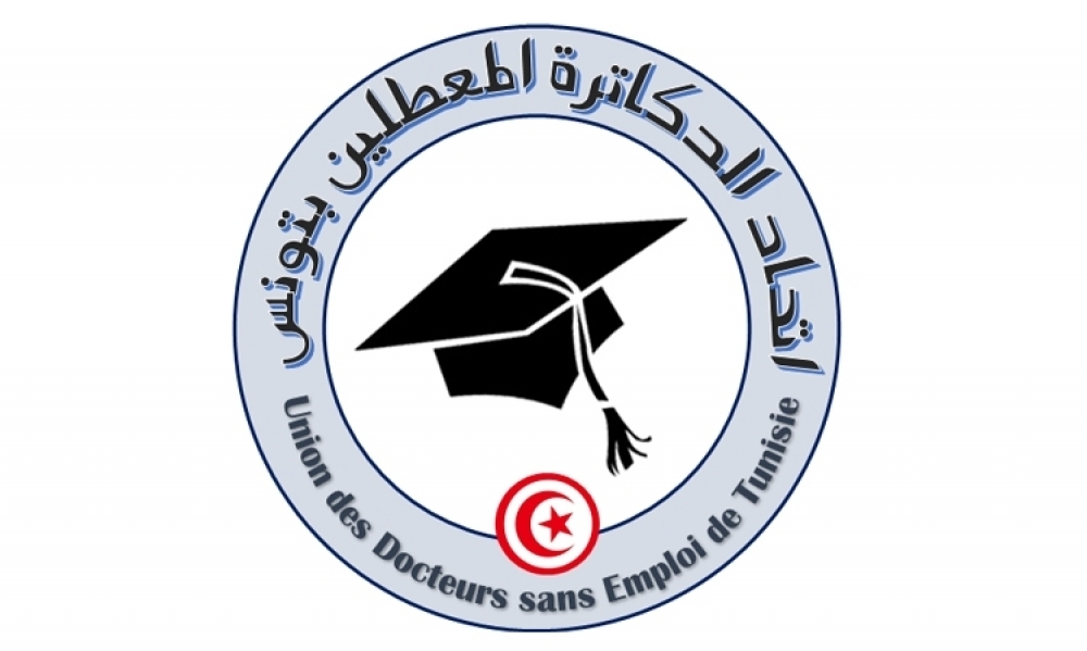 إتحاد الدكاترة المعطلين : الإتهامات الموجّهة إلينا واهية ومتناقضة