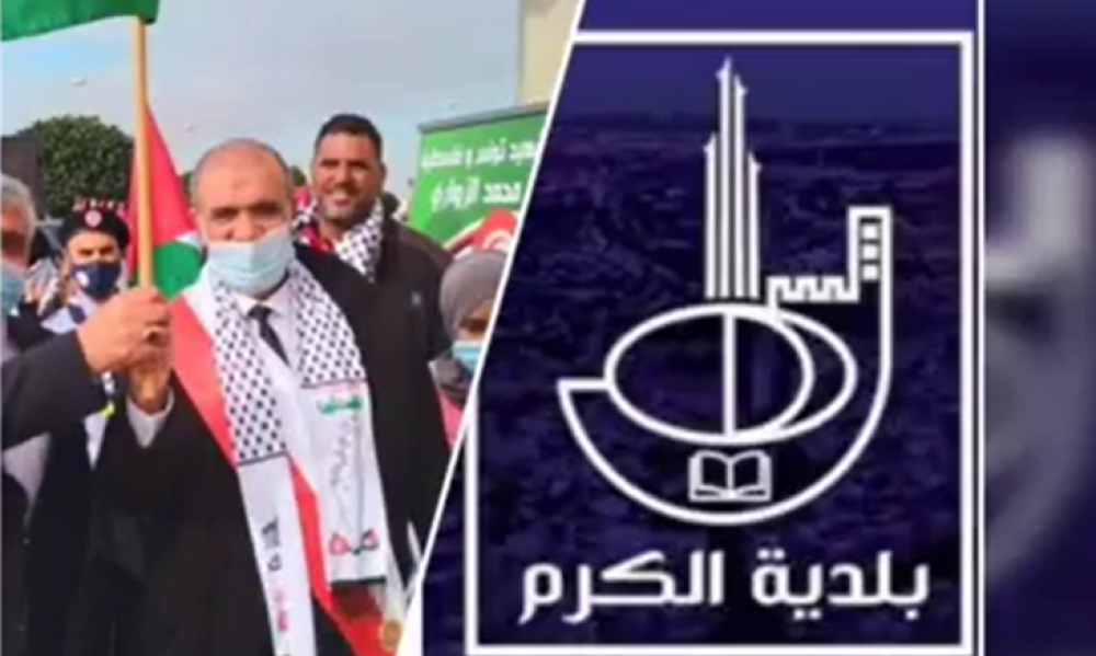يوميًّا / بلديّة الكرم تخصّص ومضة إشهاريّة دعمًا للقضيّة الفلسطينيّة