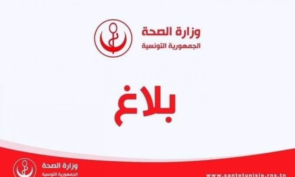 الاعلان عن التركيبة الجديدة للجنة العلمية لمكافحة فيروس كورونا المستجد 