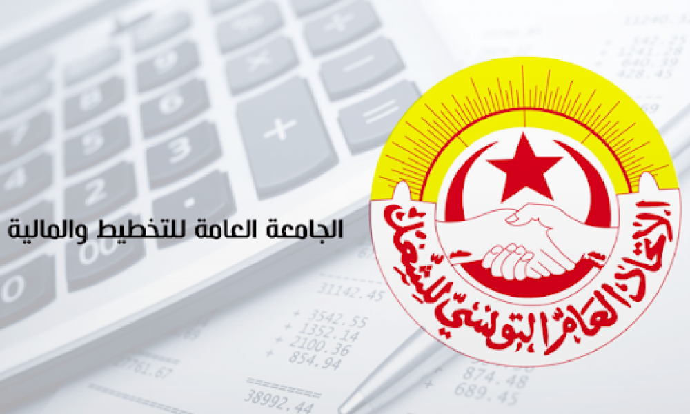 جامعة التخطيط والمالية تهدّد بالاضراب بسبب عدم صرف منحة المراقبة والاستخلاص