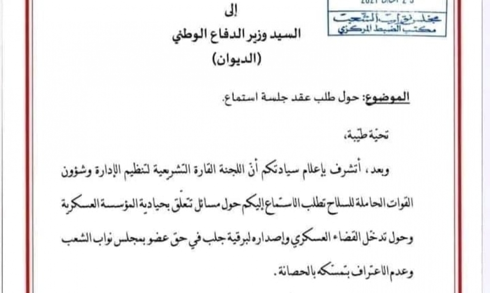 مراسلة من رئيس البرلمان إلى وزير الدفاع بخصوص مذكّرة التوقيف ضدّ راشد الخياري تثير إستغرابًا وردود أفعالٍ مختلفة