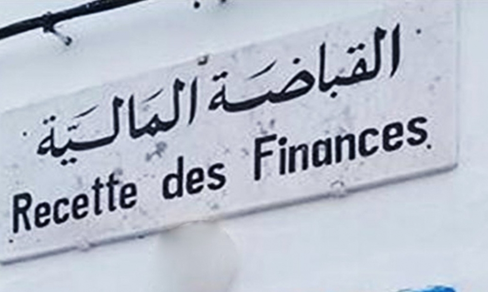 صفاقس : اعوان القباضة المالية يدخلون في إضراب مفتوح  للمطالبة بصرف منحة التحفيز والمراقبة السنوية المسندة اليهم