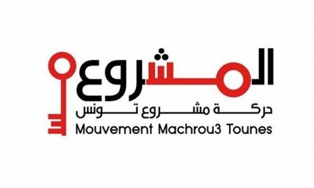 "مشروع تونس" بصفاقس يعلن إنضمامه للشكاية المقدّمة من مواطنين ضدّ الحكومة بتهمة "الإهمال وعدم إنجاد شعبٍ في حالة خطر"