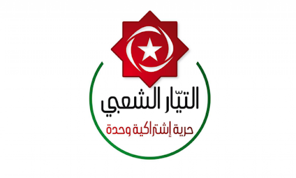 "التيّار الشعبي" يدعو إلى التحرّك لإنقاذ البلاد وفرض خارطة طريقٍ تفضي إلى تغييرٍ سياسي جذري
