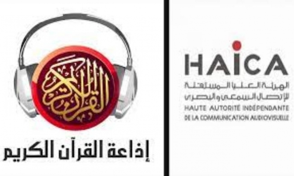 الهايكا تستنكر بيان النيابة العمومية بابتدائية زغوان وتؤكد سعيها لإرساء علاقة تشاركية مع القضاء 