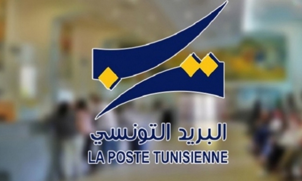 صرف مساعداتٍ إجتماعيّة بمكاتب البريد اليوم... البريد التونسي ينفي