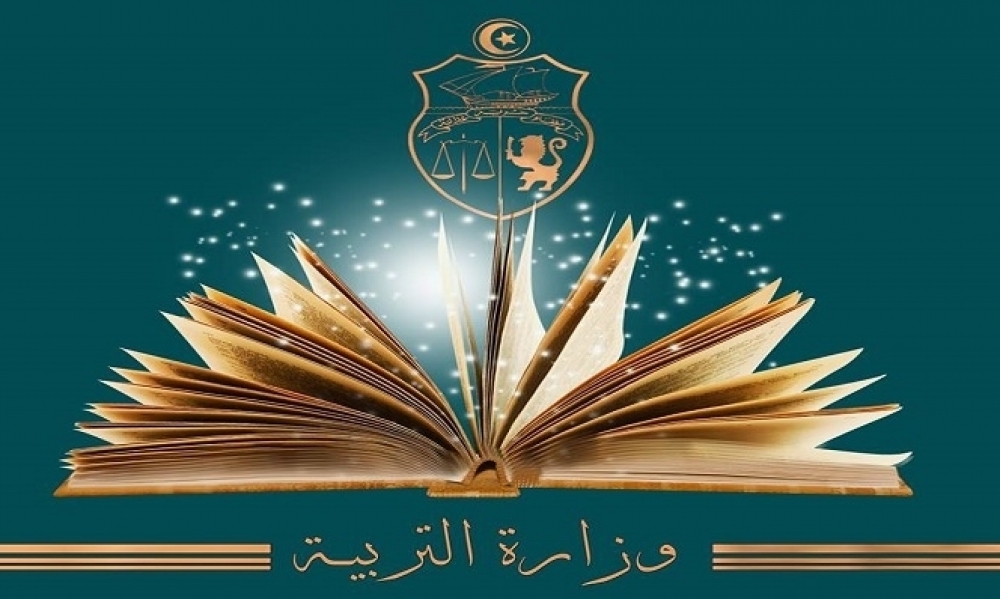 وزارة التربية تفتح مجددا باب التسجيل عن بعد للذين تخلفوا عن التسجيل من تلاميذ السنة الاولى أساسي