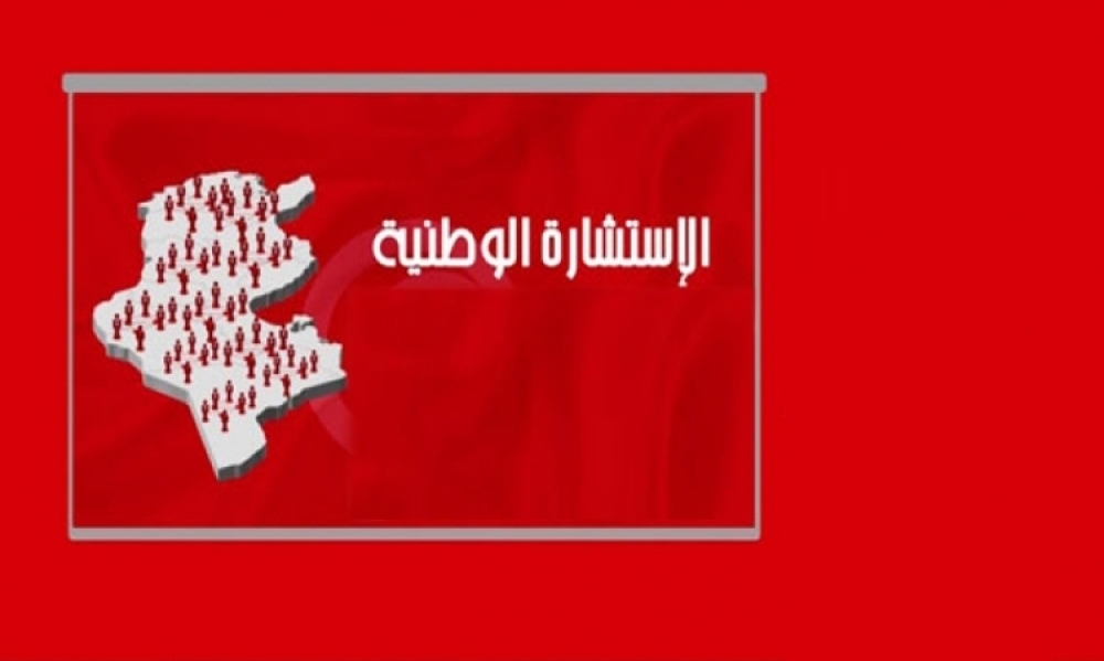 الإستشارة الشعبيّة الإلكترونيّة تثير جدلا واسعًا ودعوات من المعارضة للمقاطعة