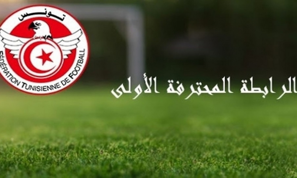 الرابطة المحترفة الأولى / برنامج مقابلات اليوم