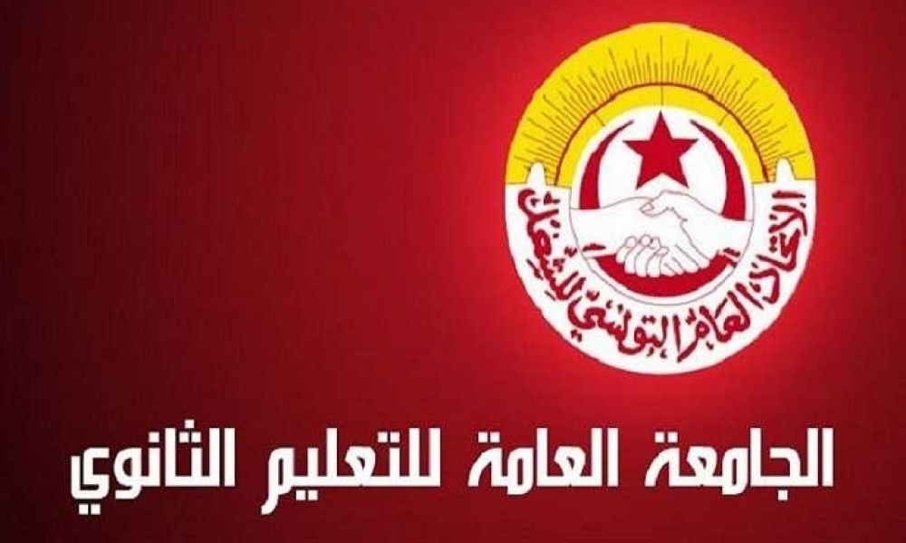 رغم بوادر الانفراج... جامعة التعليم الثانوي تواصل تمسكها بقرار مقاطعة اصلاح امتحانات الباكالوريا 