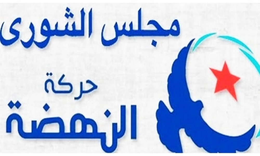 شورى النهضة يحمل الحكومة "إستهداف راشد الغنوشي في حريته"