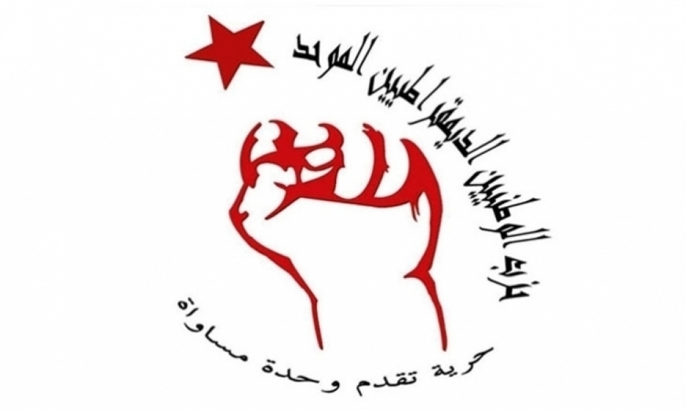 حزب "الوطد" يقرر عدم المشاركة في الاستفتاء