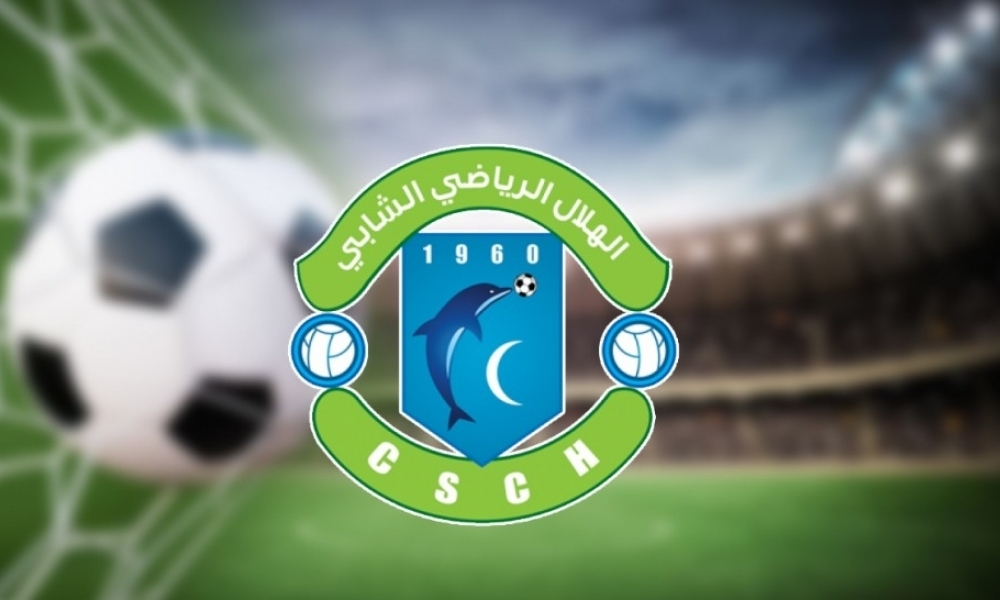 هلال الشابة يقرر خوض مباراة الجولة الافتتاحية من الرابطة المحترفة الاولى