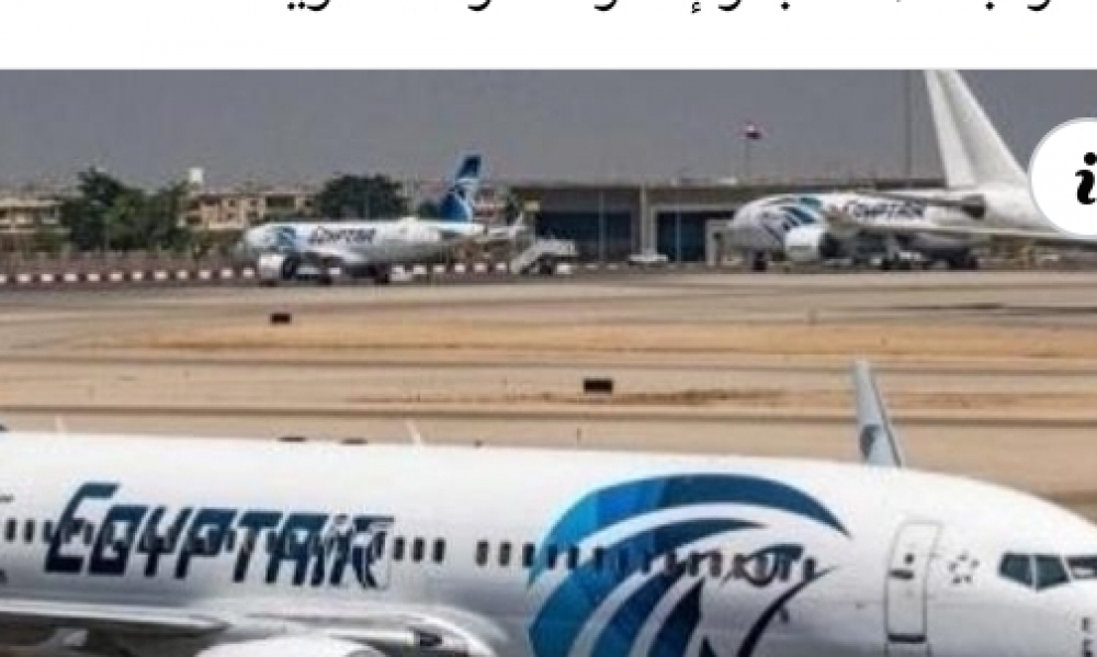 مطار جدة: انفجار إطار طائرة مصرية
