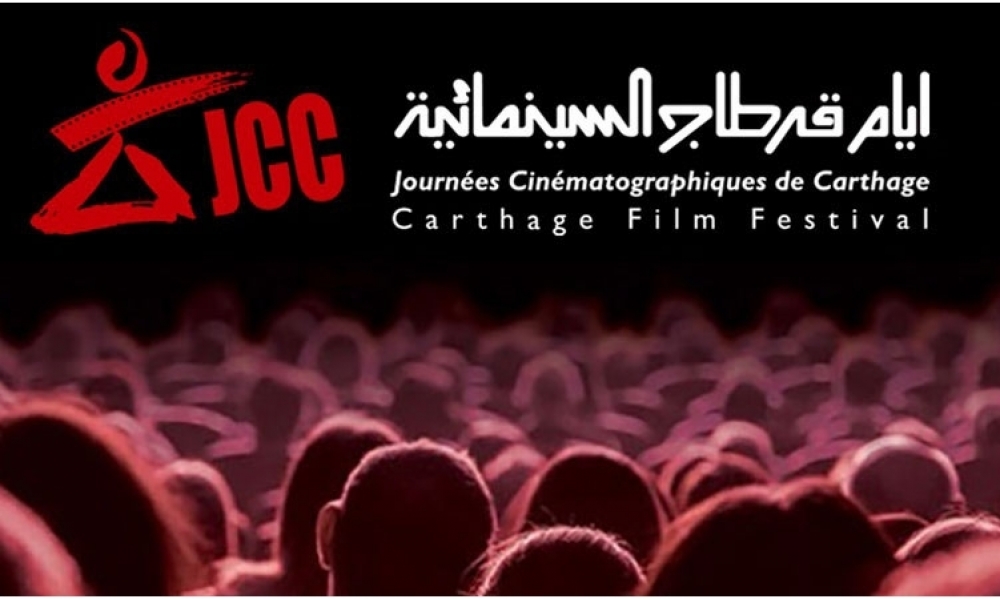  أيام قرطاج السينمائية تحتفي بالسينما الأردنية في دورتها الـ 34   