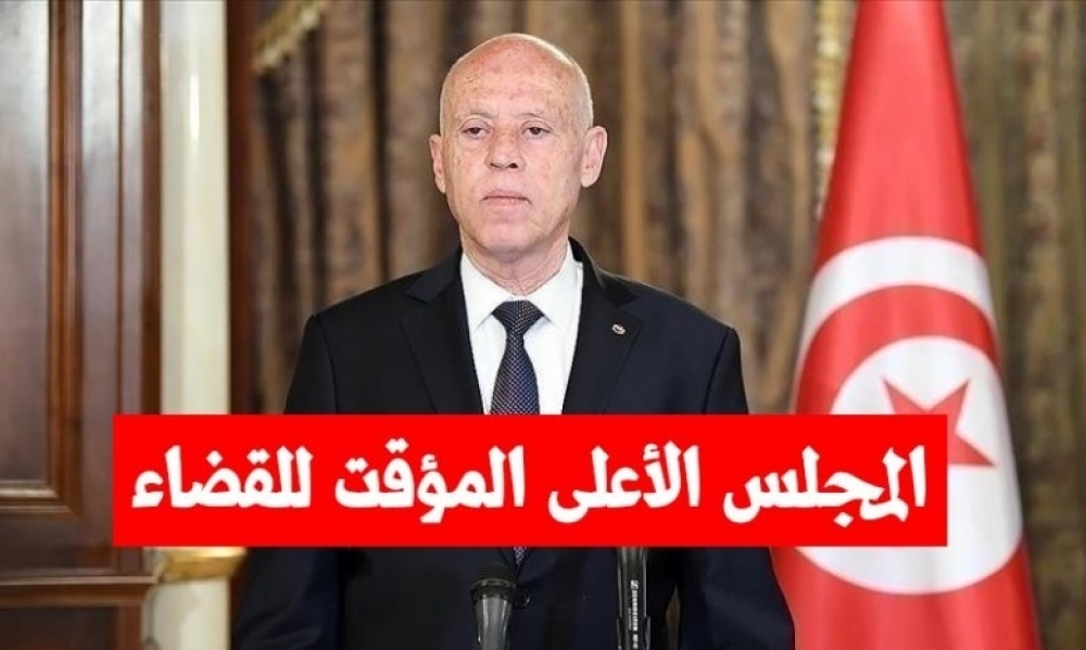 2024: التخفيض في ميزانية المجلس الأعلى المؤقت للقضاء