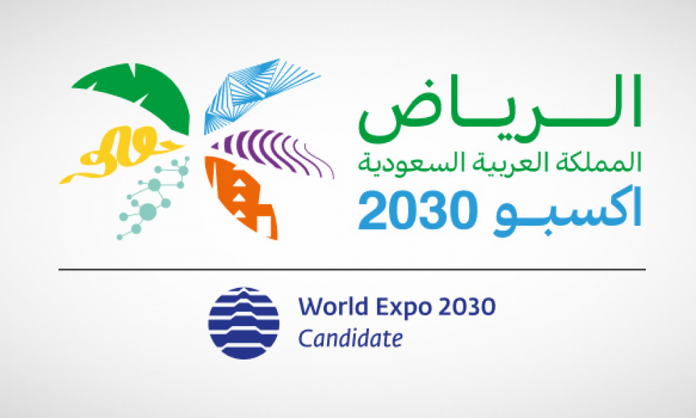 السعودية تستضيف إكسبو 2030