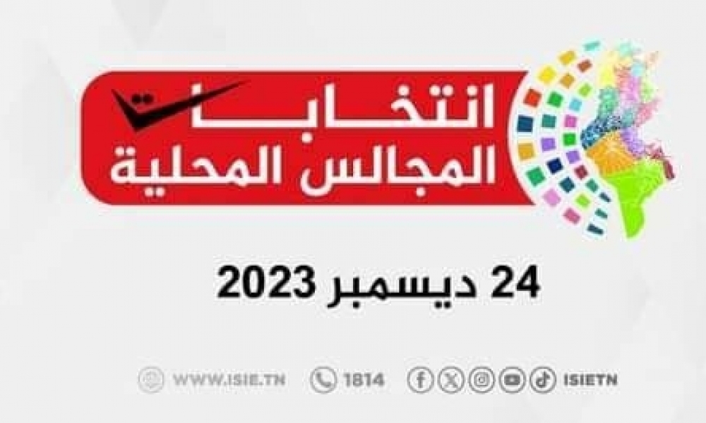غدا: انطلاق الفترة الأخيرة للتحيين
