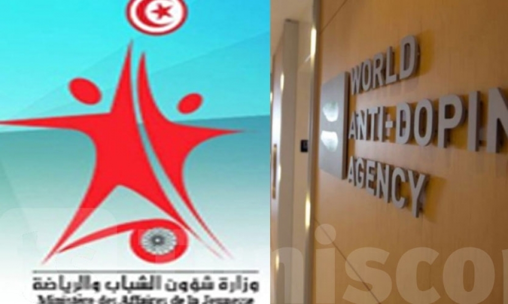 بلاغ : الوكالة العالمية لمكافحة تعاطي المنشطات تمنح السلطات التونسية أجلا إضافيا بـ04 أشهر 