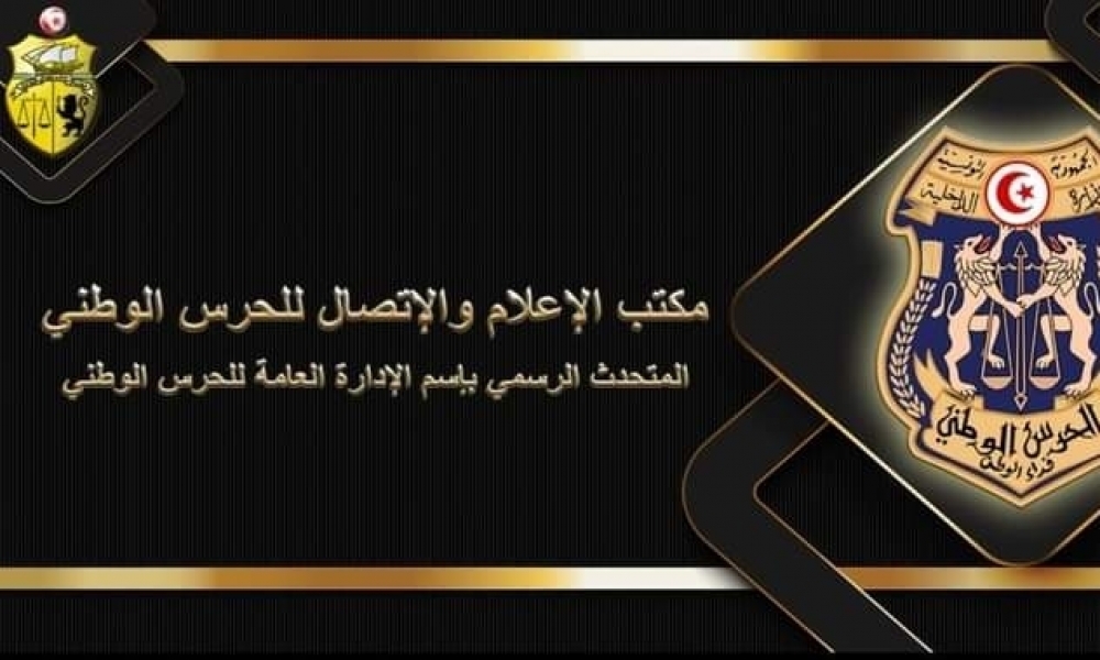 نشاط الإدارة العامة للحرس الوطني خلال الفترة من 10 إلى 16 ديسمبر 2023