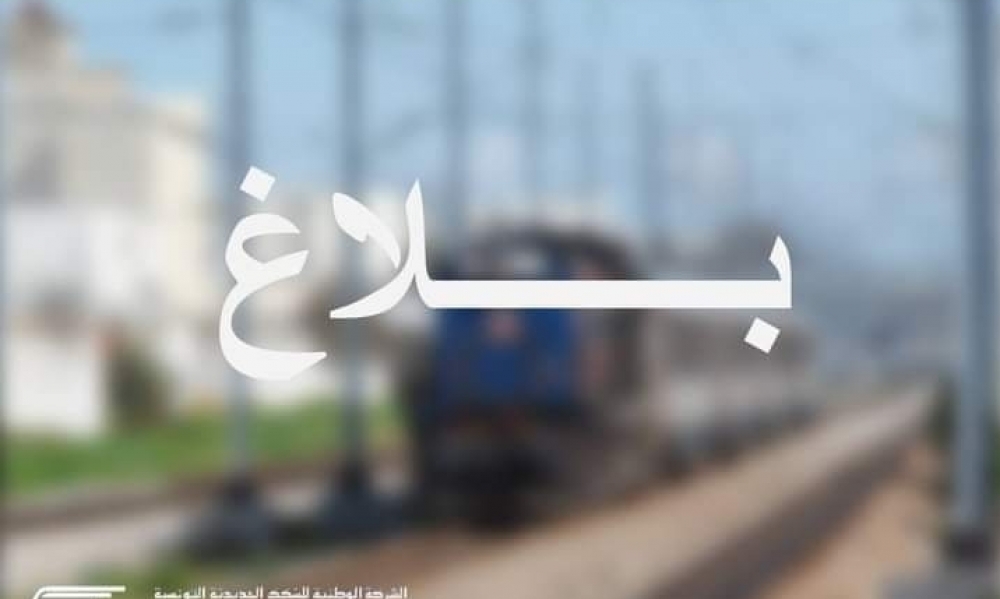 بلاغ/ السكك الحديدية: تغييرات في توقيت انطلاق هذه القطارات...