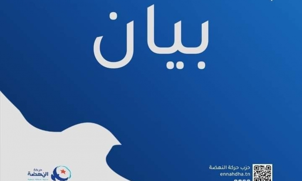 بيان حركة النهضة: نعم لمحاكمة علنية في قضية الاغتيالات تبث مباشرة لكشف الحقيقة أمام الشعب
