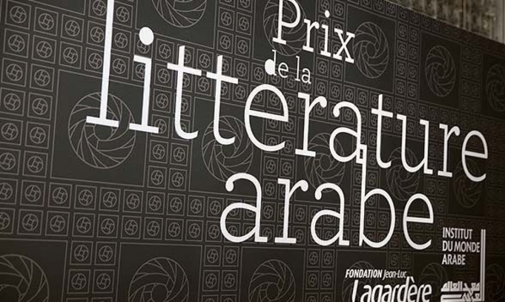 فتح باب الترشح لنيل جائزة الأدب العربي في دورتها الـ12