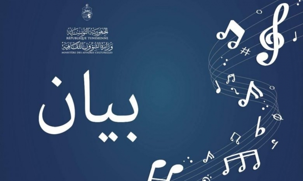  وزارة الثقافة: بيان الاحتفال بعيد الموسيقى