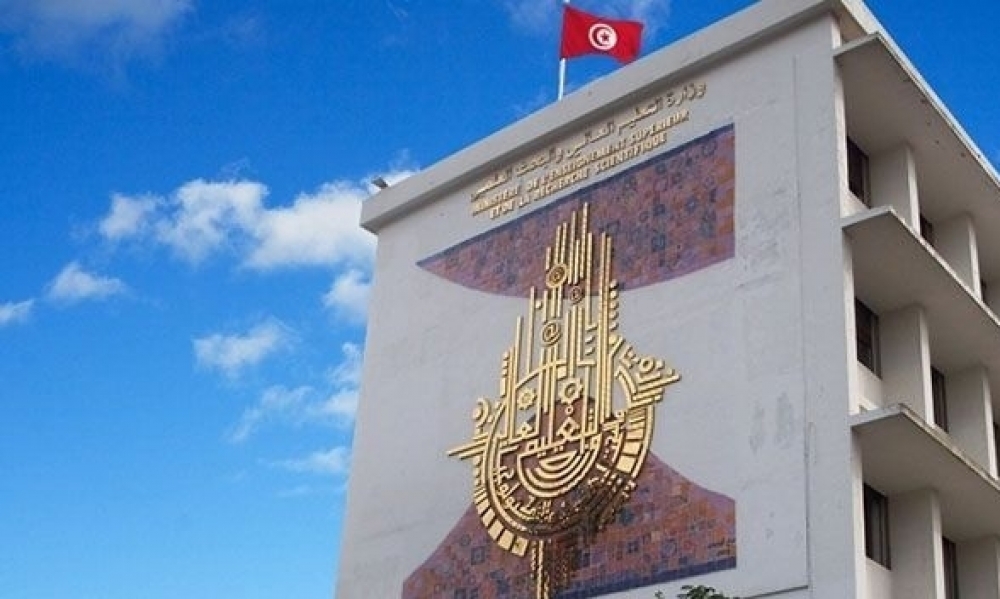 الأيام الوطنية حول التوجيه الجامعي بمدينة العلوم بتونس
