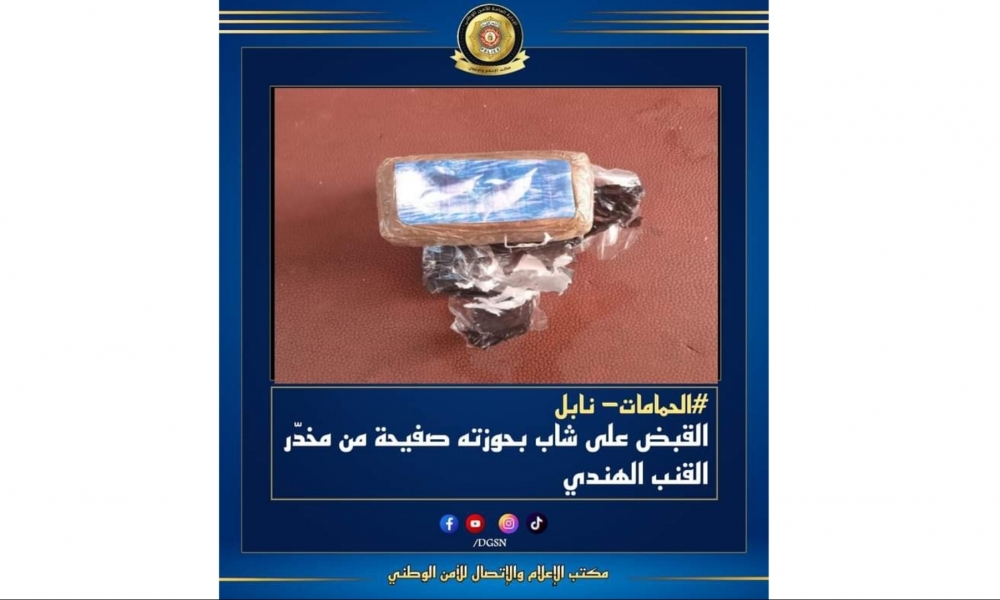  الحمامات - نابل/ القبض على شاب بحوزته صفيحة من مخدّر القنب الهندي