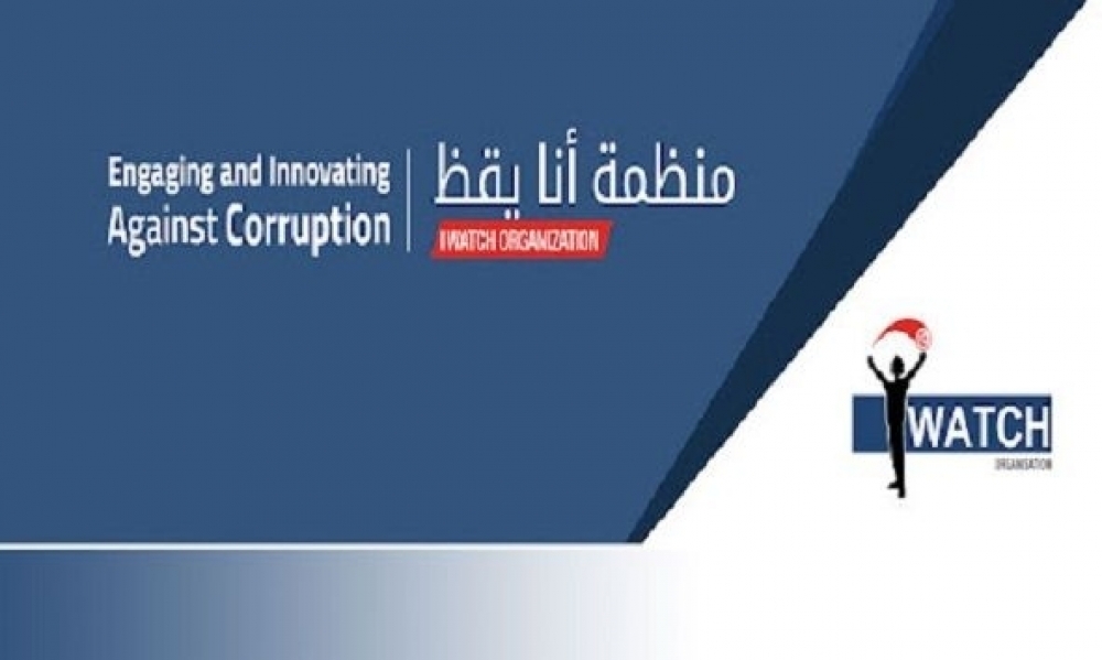 منظمة "أنا يقظ" تدعو هيئة الإنتخابات إلى تيسير الحق في الترشّح للرئاسية