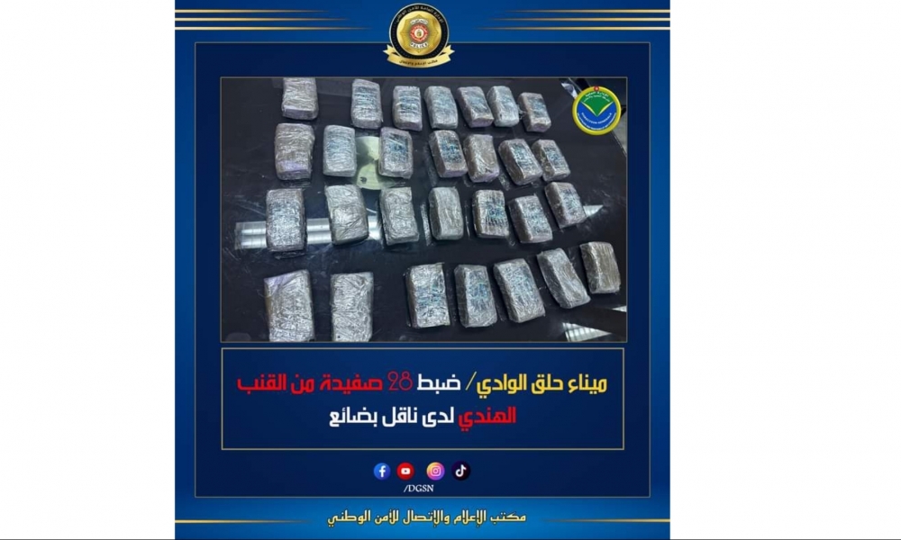  ميناء حلق الوادي/ ضبط 28 صفيحة من القنب الهندي لدى ناقل بضائع