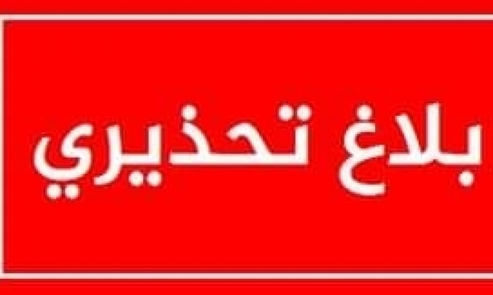 الحماية المدنية: بلاغ تحذيري بخصوص الأمطار المتوقعة بعد ظهر اليوم 