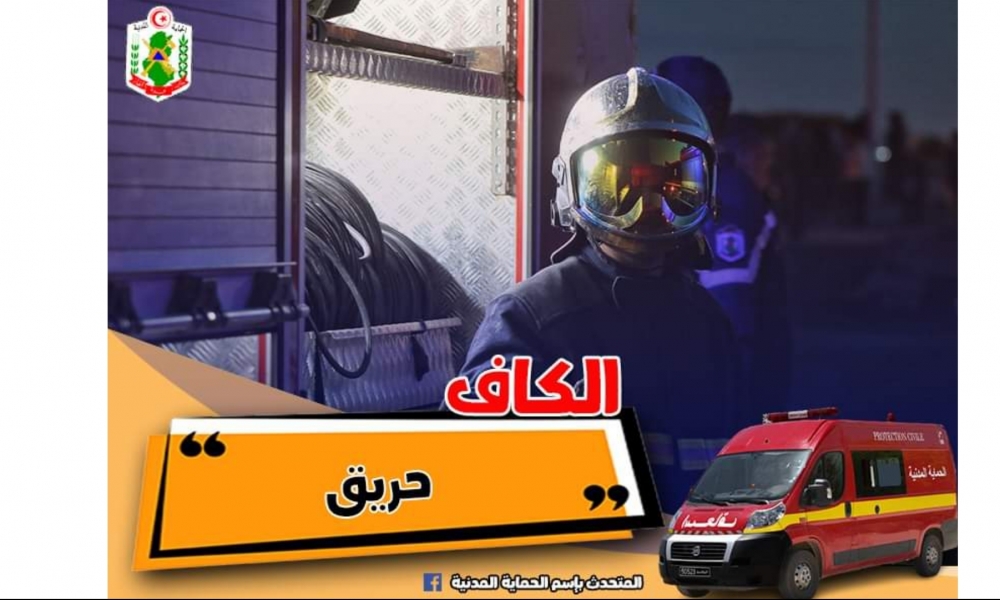  الكاف/ حريق بمحل لبيع المحروقات المهربة وإصابة امرأة
