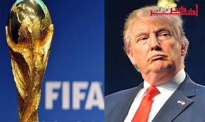 بسبب سياسة ترامب حول الهجرة .. الولايات المتحدة قد تستبعد من تنظيم نهائيات كأس العالم 2026