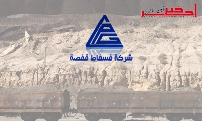 عزم شركة فسفاط قفصة على استرجاع أسواقها في الخارج تبعا لبلوغ معدلات الانتاج الشهرية نحو 500 ألف طن