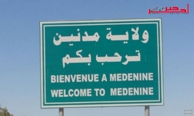 مدنين: 60 مهاجرا سنيغاليا يتحصلون على وثائقهم الرسمية