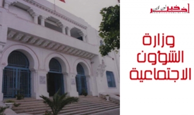  برنامج معالجة عجز الصناديق الاجتماعية سيكون جاهزا قبل جانفي 2018  و إجراءات "موجعة" في الأفق