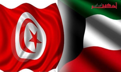 دولة الكويت تَعدُ تونس بإقراضها 1150 مليون دينار
