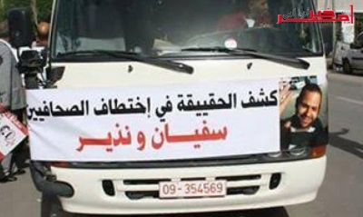 إبتداء من 10 أفريل / قافلة "الحرية لنذير و سفيان "  تجوب كامل تونس