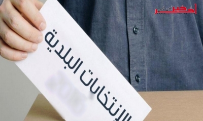 الأحزاب السياسية وموعد  17 ديسمبر 2017 للإنتخابات البلدية ، بين رافض و قابل