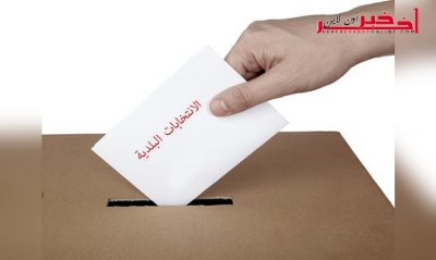 صدرت بالرائد الرسمي / الروزنامة الكاملة للإنتخابات  البلدية لسنة 2017