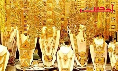 منها 3 أطنان قادمة من تركيا سنتي 2012 و2013،  أكثر من 6 أطنان من الذهب الموجود بالسوق التونسية غير أصلي و"مغـشوش"